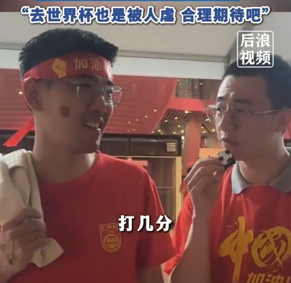  球迷給國足打7分：合理期待盡力就好了，去世界杯也是被人虐