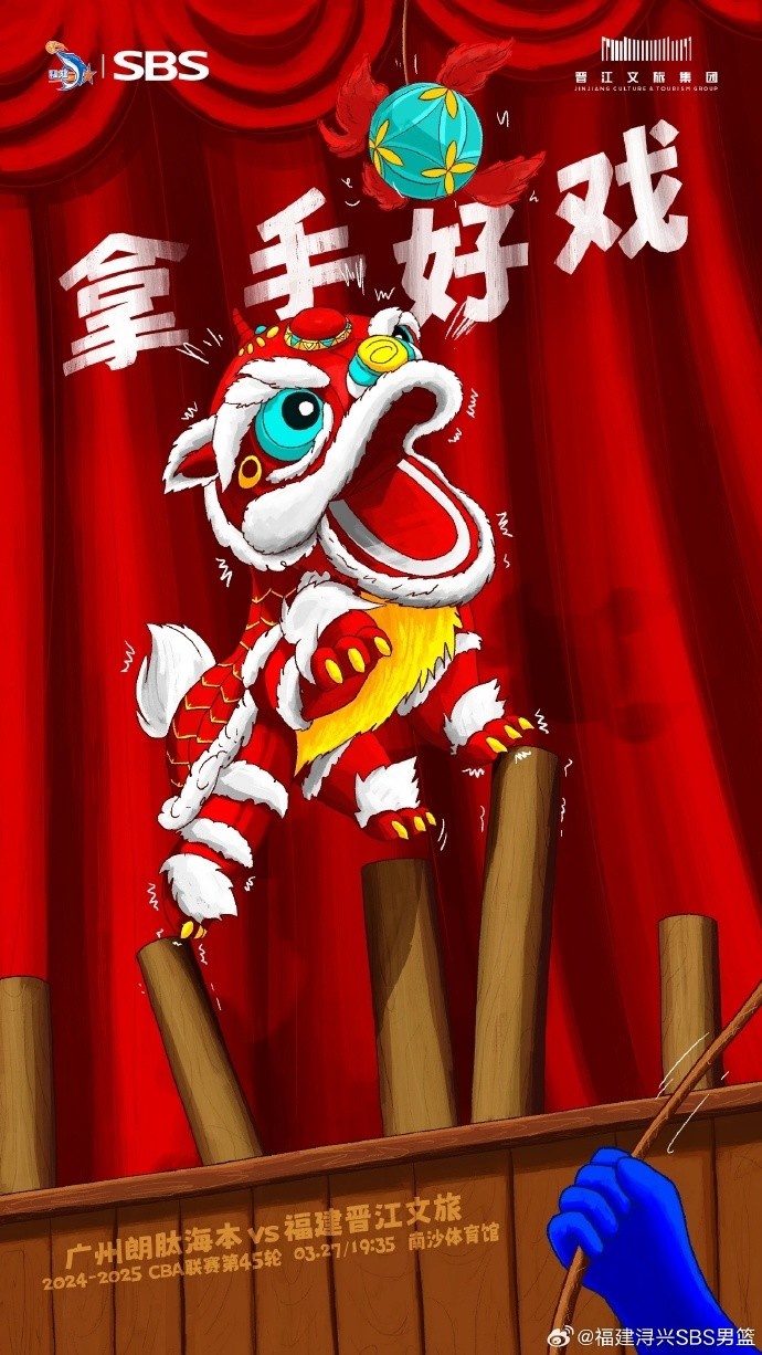  拿手好戲！全力以赴 明晚廣州四番戰(zhàn)！