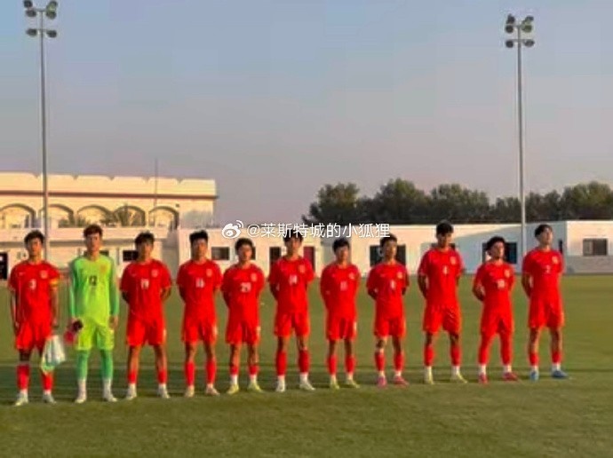  中國U17國少0-1不敵朝鮮U17，遭遇熱身賽兩連敗