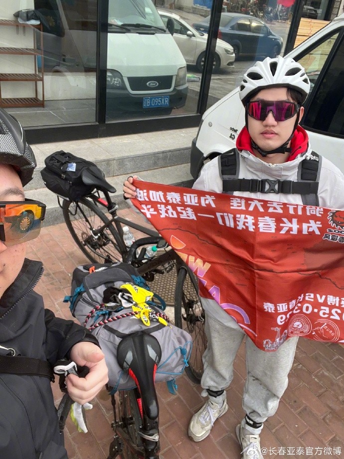  真愛！亞泰球迷7天騎行747公里，將前往大連客場為球隊(duì)助威