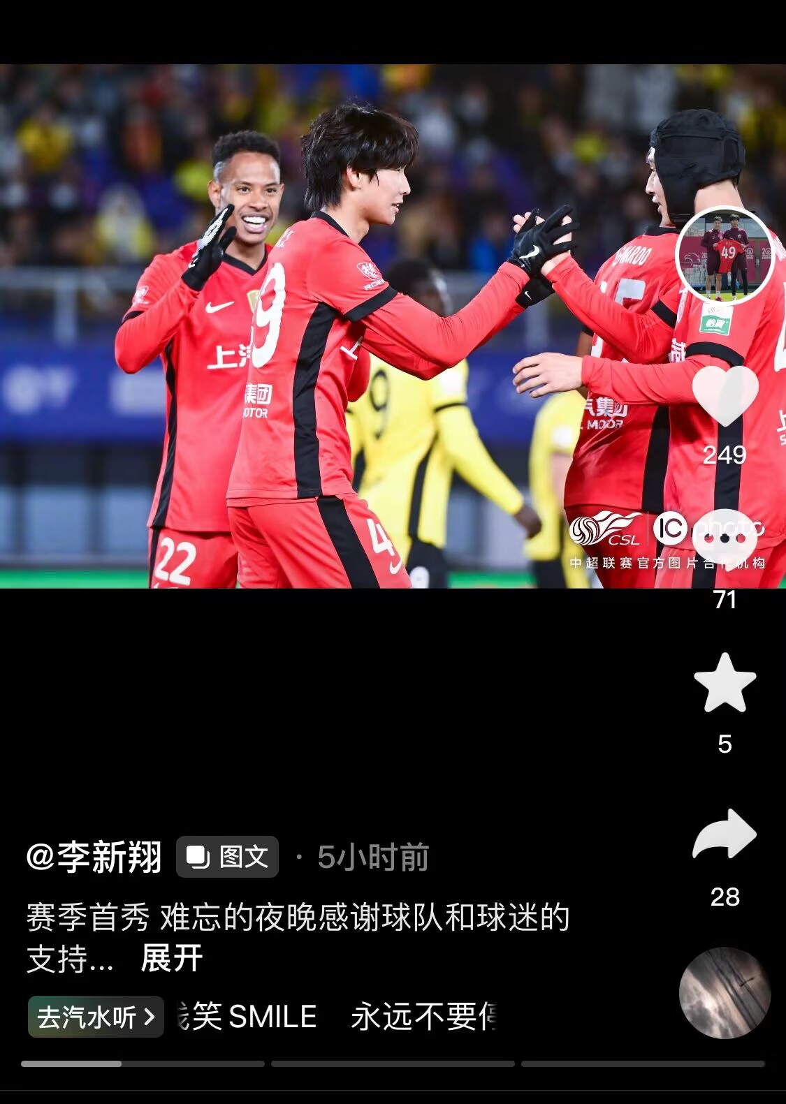  新太子！“海港亞馬爾”李新翔3月從中乙→亞冠→中超首秀1球2助
