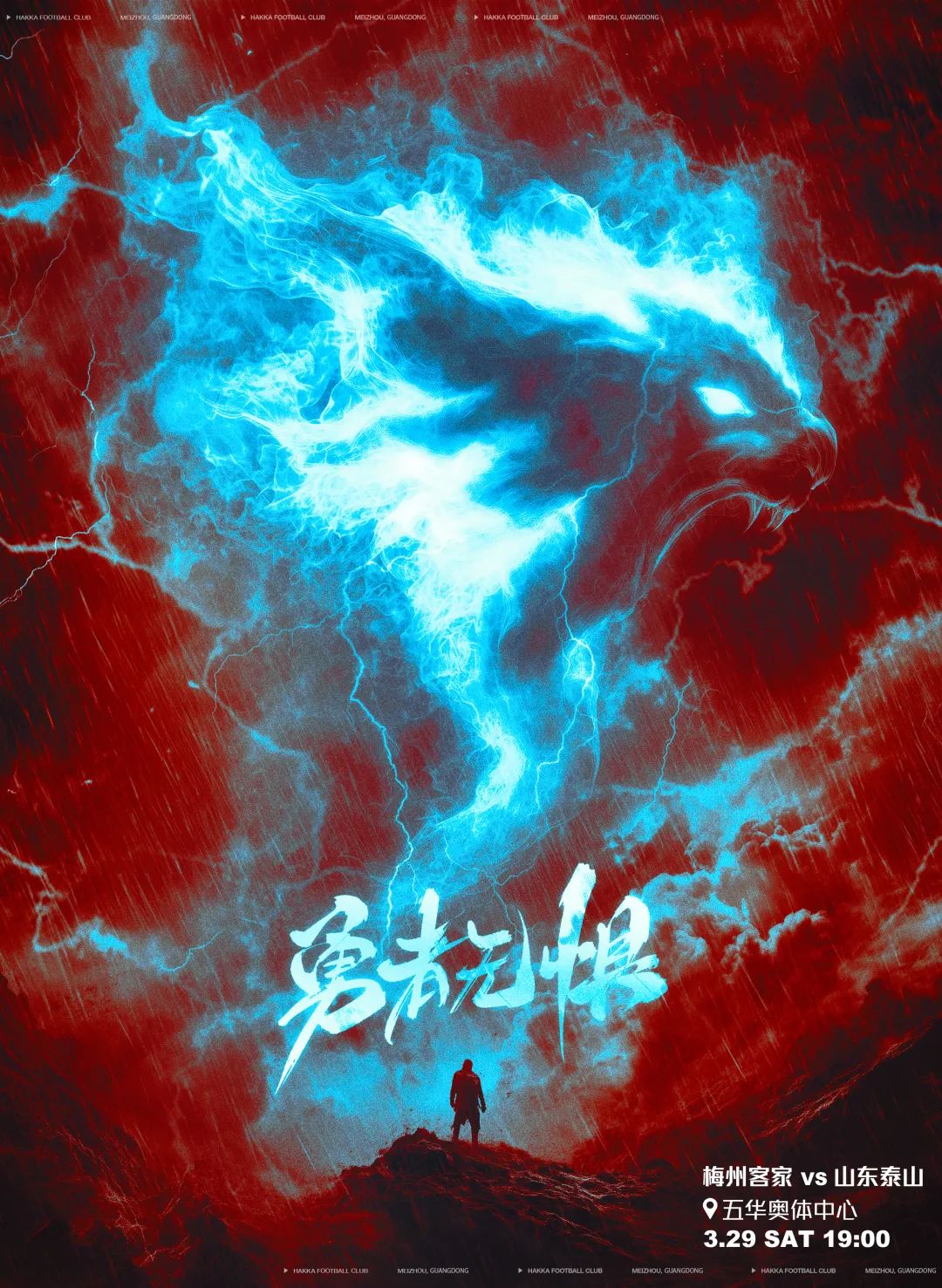  梅州vs泰山首發(fā)：4外援PK！恩戈姆羅德里格出戰(zhàn)，克雷桑澤卡先發(fā)