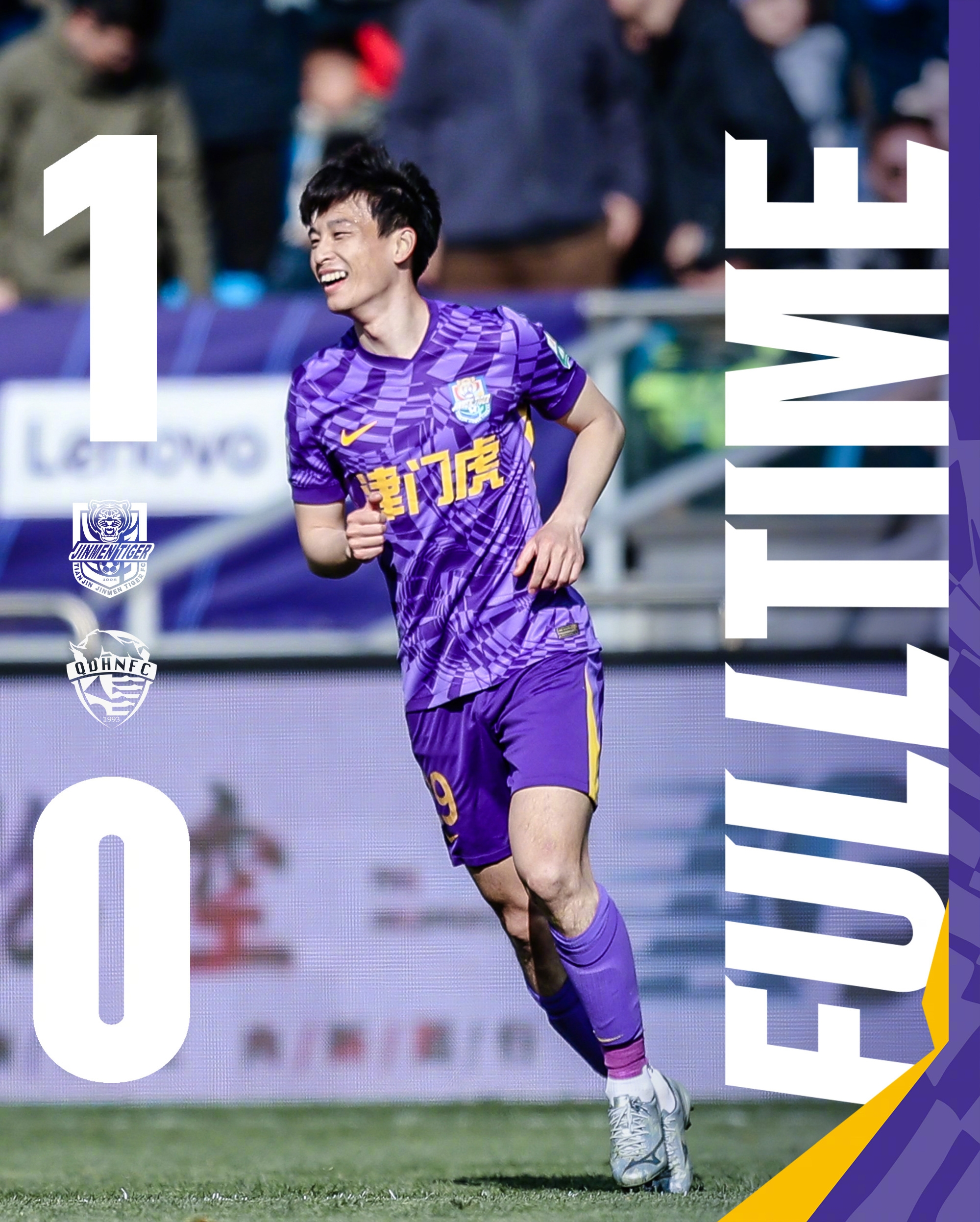 主場首勝到來！