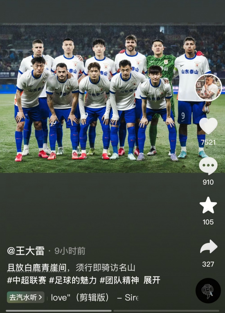  讓三追四，王大雷曬賽前合影：且放白鹿青崖間，須行即騎訪名山