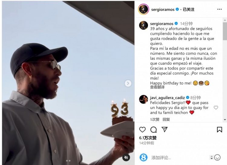  拉莫斯曬吹蠟燭視頻：年齡只是數(shù)字，祝我自己生日快樂