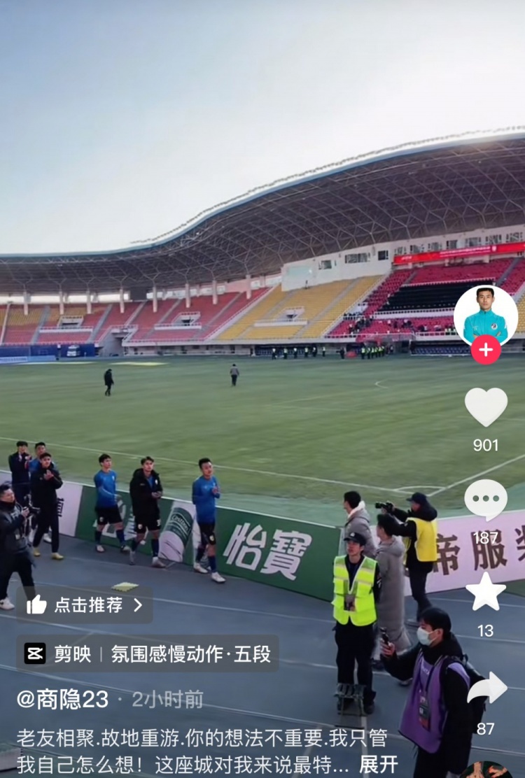  商隱社媒感謝大連球迷：這座城對(duì)我來說是特別存在，感謝球迷支持