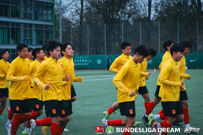  U16國少在狼堡俱樂部進(jìn)行逐夢(mèng)德甲首次訓(xùn)練 觀看狼堡vs海登海姆
