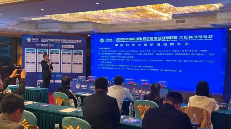  足球報(bào)：中國(guó)澳門U23受邀參加2025中冠聯(lián)賽，落位廣東三水賽區(qū)