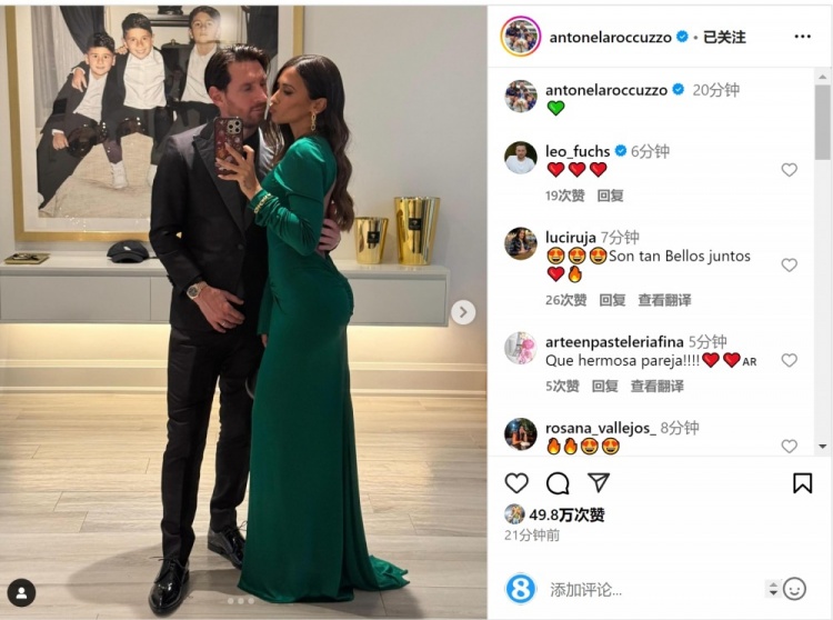  俊男靚女！安東內(nèi)拉社媒曬與梅西甜蜜自拍合照